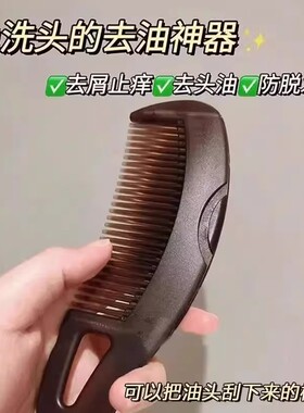 【下单立减50】油头能量梳头皮空心梳控油去屑免洗头按摩梳子WB