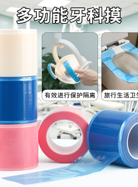 【下单立减50】一次性隔离膜蓝膜牙科酒店马桶开关卫浴隔离膜PX