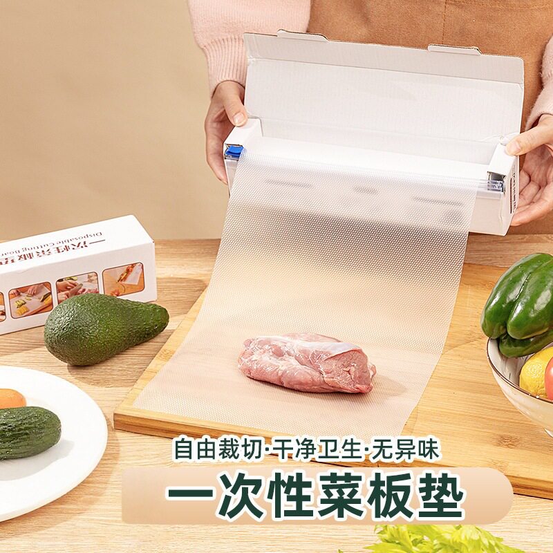 【立减50】一次性菜板垫分类切菜水果垫厨房家用案板纸食品级ZP