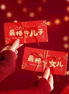 【下单立减50】新年烫金红包送儿子女儿生日红包18岁成人礼折叠WB