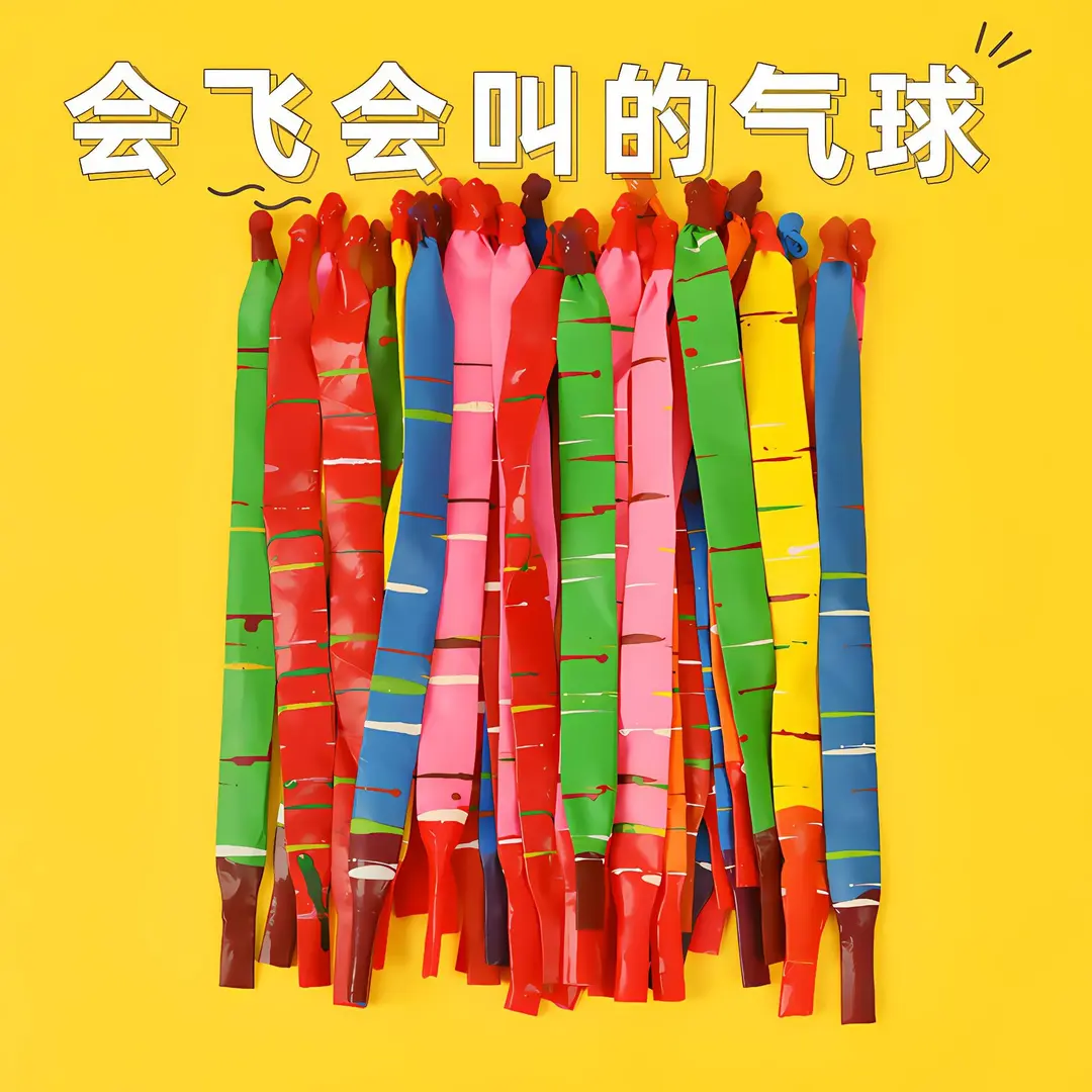 【下单立减50】超可爱放屁虫冲天气球叫冲天长条升空火箭科学YP