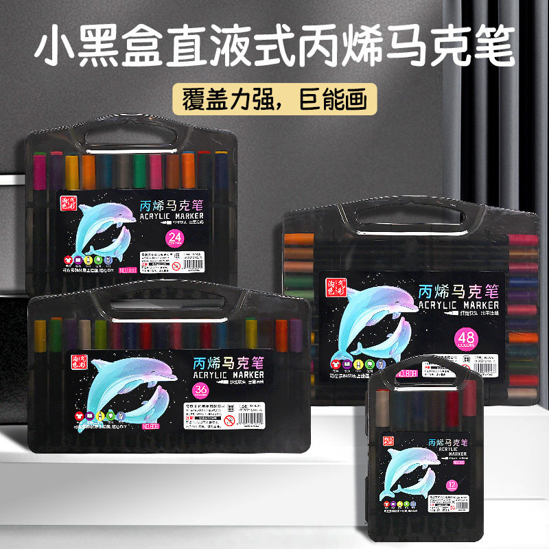 【下单立减50】小黑盒套装多色软头直液式丙烯马克笔儿童绘画WB