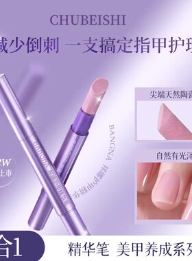 【下单立减50】温和护甲油营养液防断裂滋养甲床去死皮防水持久QC