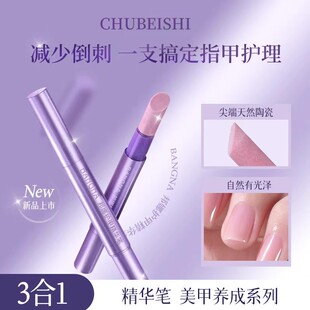 【下单立减50】温和护甲油营养液防断裂滋养甲床去死皮防水持久QC