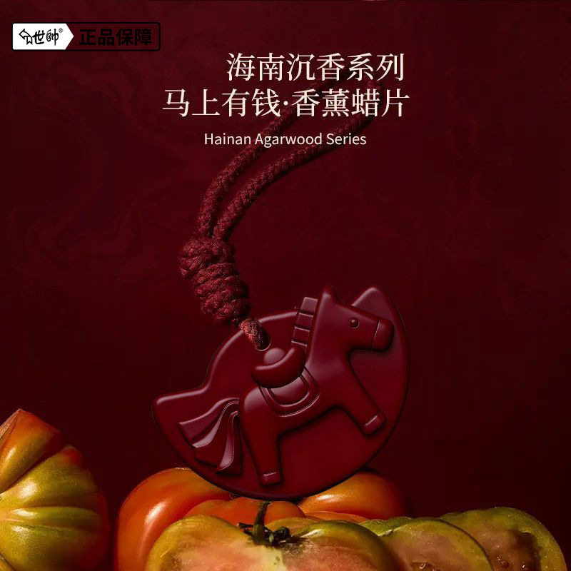 【下单立减50】衣柜香薰蜡片鞋柜除异味卫生间家用沉香系列PX,家居饰品,香薰蜡片,淘宝优惠券,粉丝福利购,淘宝优惠卷