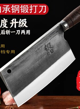 【下单立减50】轴承钢锻打斩切两用刀厨房家用酒店商用锋利切肉WB