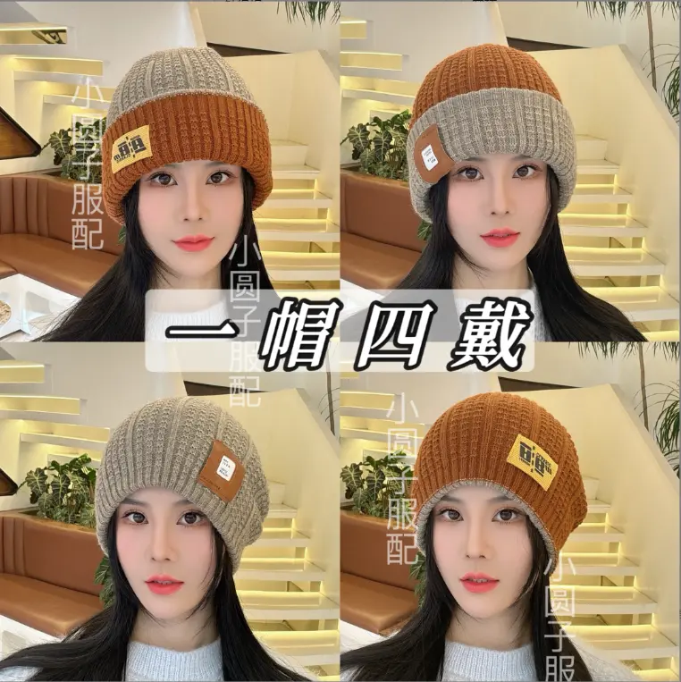 【下单立减50】秋冬堆堆新款帽子大头针织帽加厚保暖双面韩版YP