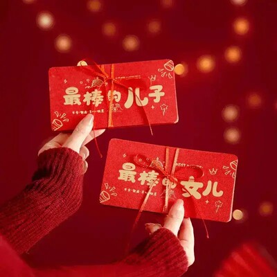 【下单立减50】新年烫金红包送儿子女儿生日红包18岁成人礼折叠PX