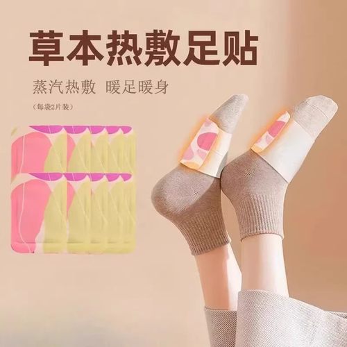 【下单立减50】学生宝妈女朋友爱人上班族草本养护暖足宝暖身WB