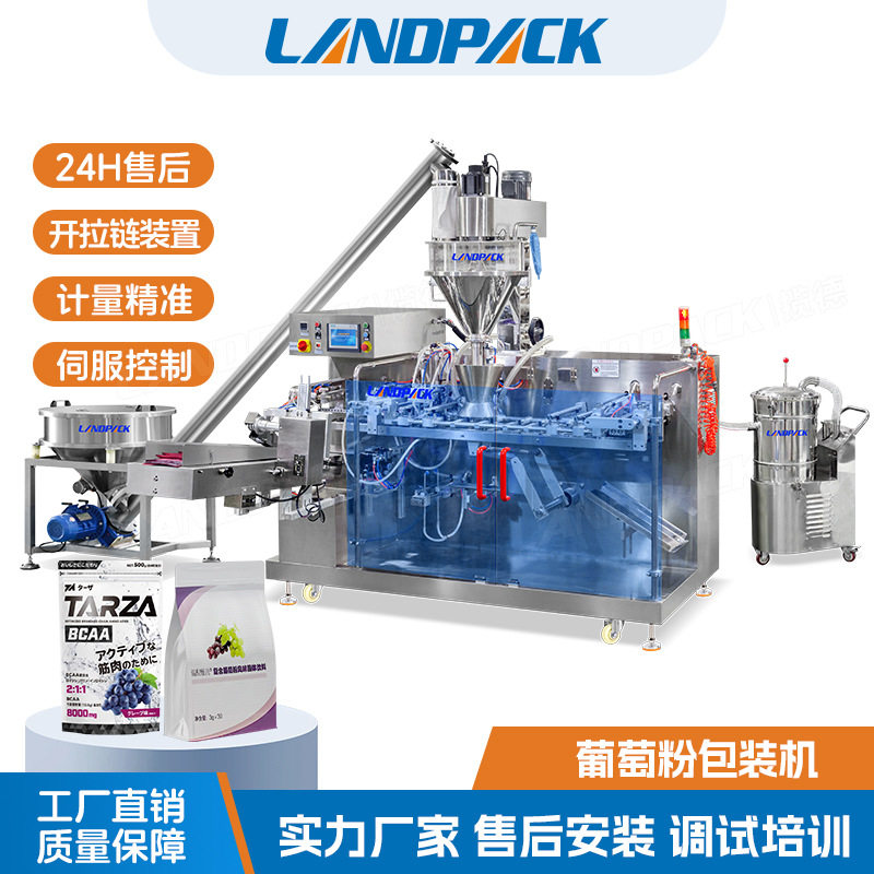 咖啡粉可可粉给袋机 自立袋香料粉包装机 1KG葡萄糖粉给袋包装机,办公设备/耗材/相关服务,包装机,淘宝优惠券,粉丝福利购,淘宝优惠卷