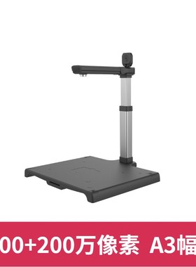 哲林XZ-F2400A3S 高拍仪高清办公 2400_200万 A3幅面扫描仪