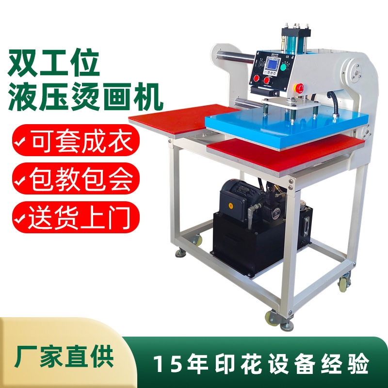 双工位液压烫画机半自动热转印热升华衣服服装印花t恤压烫机,办公设备/耗材/相关服务,烫金机/压烫机,淘宝优惠券,粉丝福利购,淘宝优惠卷