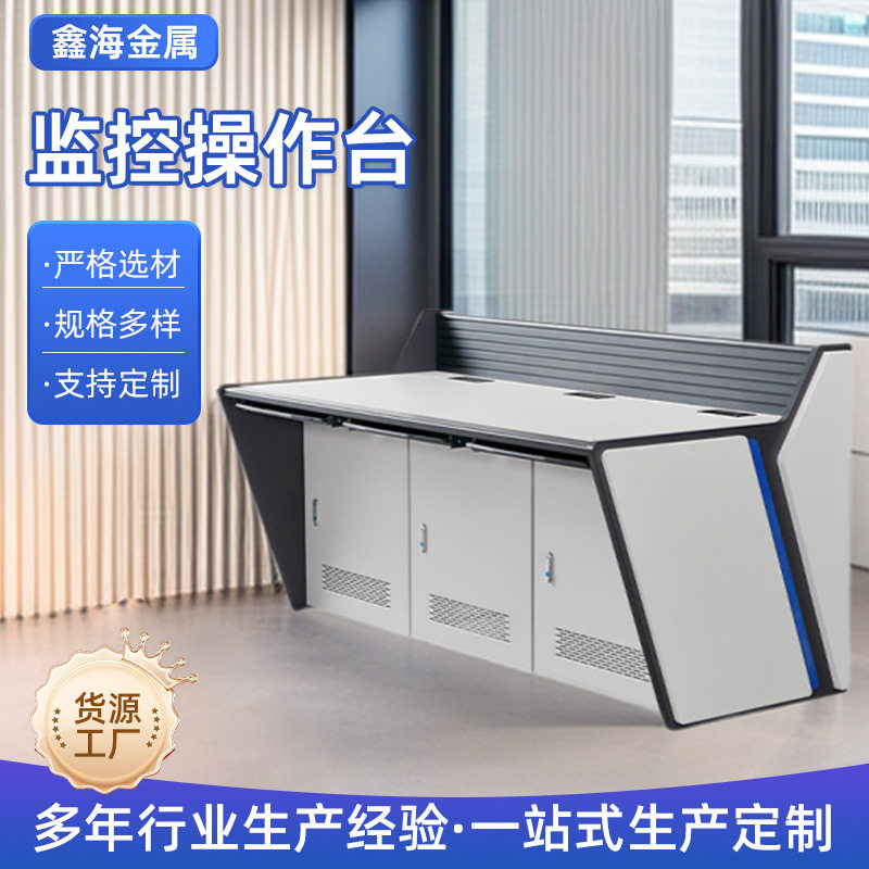 办公台中控室桌子指挥中心监控台安防监控网络调度台机房工作台,商业/办公家具,操作台,淘宝优惠券,粉丝福利购,淘宝优惠卷