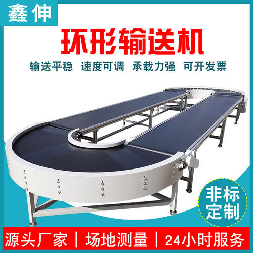循环物流快递分拣输送带　直播间带货流水线90度180度转弯机