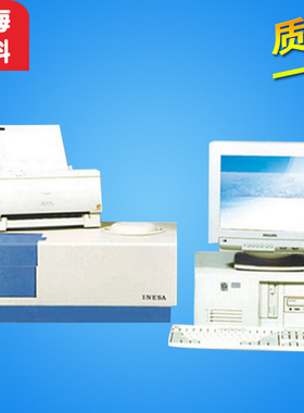 上海仪电 970CRT/XP 荧光分光光度计