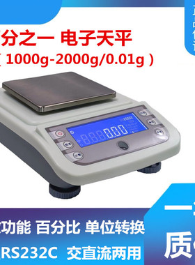 电子天平上海越平YP10002百分之一YP2002电子秤0.01G十分之一10mg