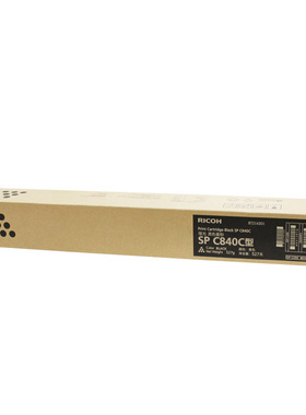 理光墨粉盒SPC840C型 黑色青色红色黄色 感光鼓黑鼓彩鼓SPC840DN