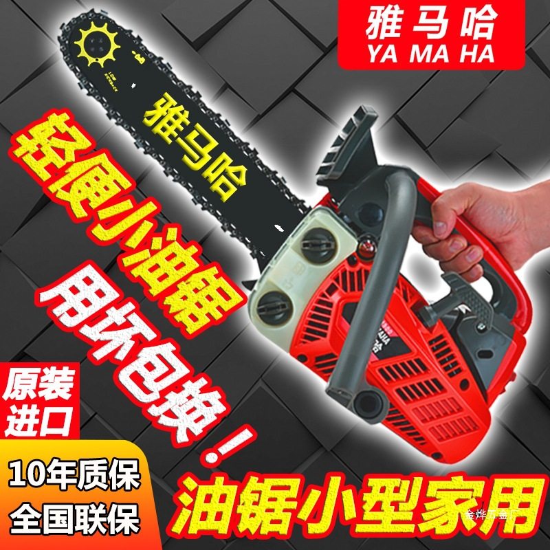 雅马汽油锯小型家用单手持轻便进口伐木锯12寸砍树机电毛竹锯金烨,农机/农具/农膜,割灌机/割草机/油锯,淘宝优惠券,粉丝福利购,淘宝优惠卷