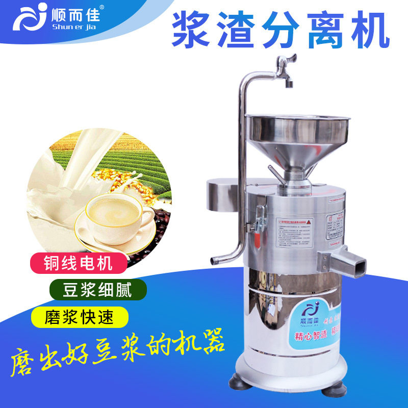 100/125/150型不锈钢浆渣自分离现磨豆浆机商用电动打豆浆豆腐机