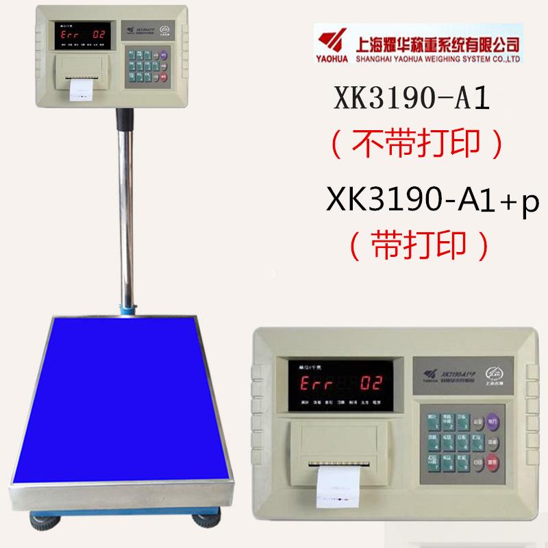 耀华XK3190-A1+P带针式微型打印电子台秤75公斤150kg300kg打印称
