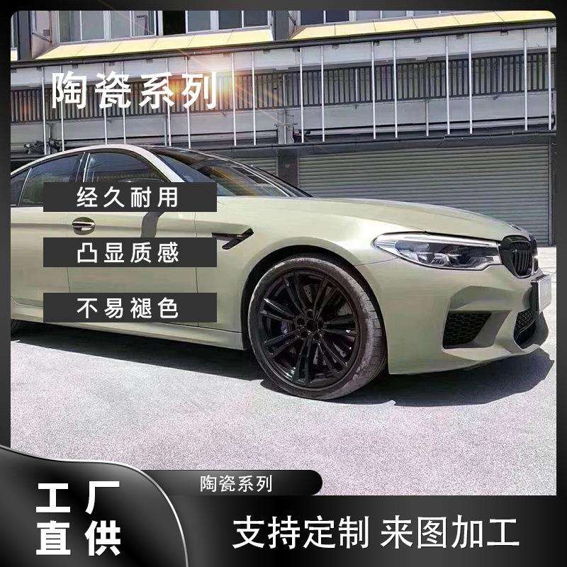 陶瓷卡其绿车身膜 装甲绿哑面车身贴膜 哑光卡其绿全车身贴膜