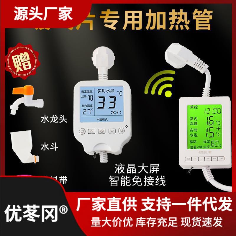 暖气片加热棒智能温控器家用注水电土暖自动恒温不锈钢电热垒德株