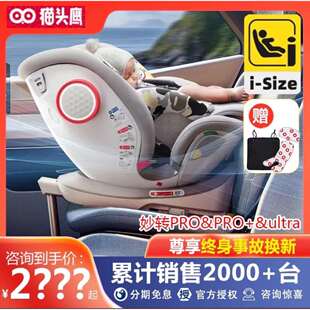 Savile猫头鹰妙转Ultra pro+儿童安全座椅