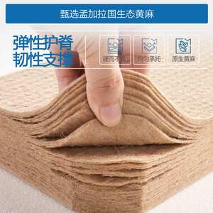 蓝思智造黄麻护脊家用席梦思床垫乳胶双人弹簧床家用双人硬垫厚款