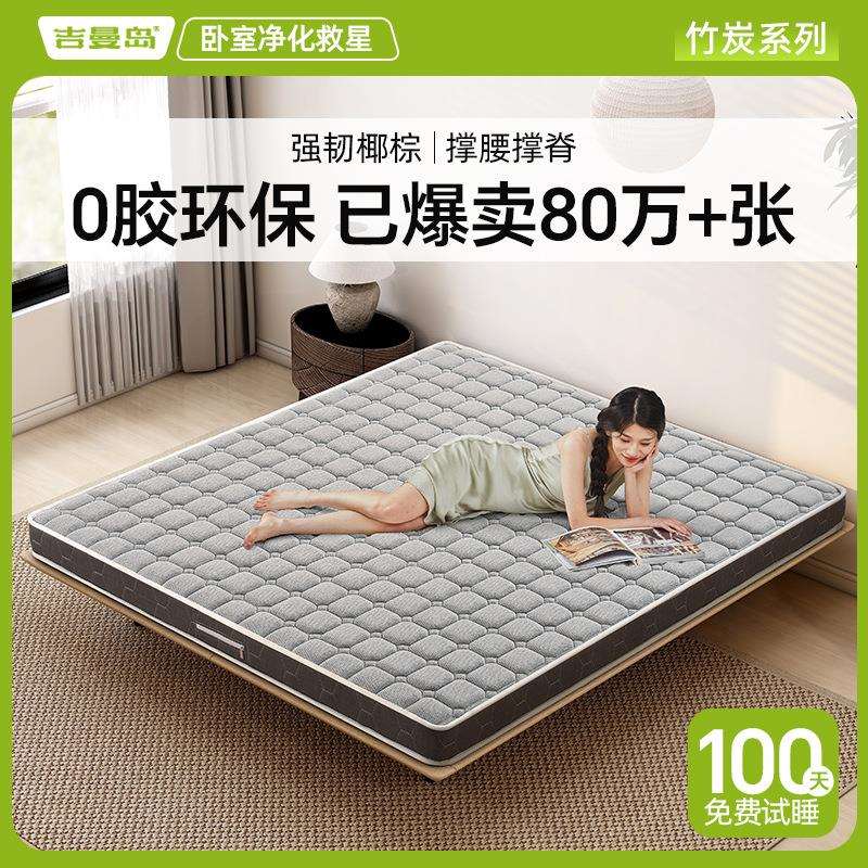 椰棕床垫环保双人棕垫1.8偏硬护脊1.5米加厚棕榈经济家用折叠床垫