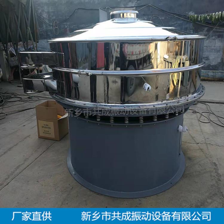 旋振筛 干粉涂料振动筛分机 φ1200电磁材料振动筛豆浆过滤振动筛