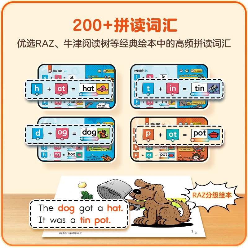 学而思语感大启蒙发声书PhonicsA-Z自然拼读有声书表达幼儿园英语