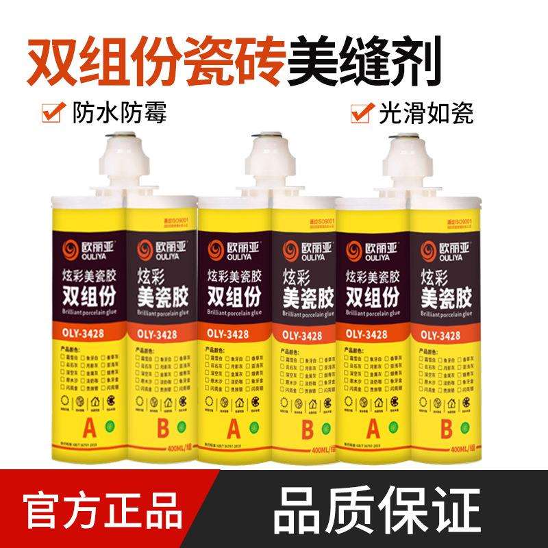 生产加固美缝剂厂家地砖防水环保多功能双组厂多材质适用