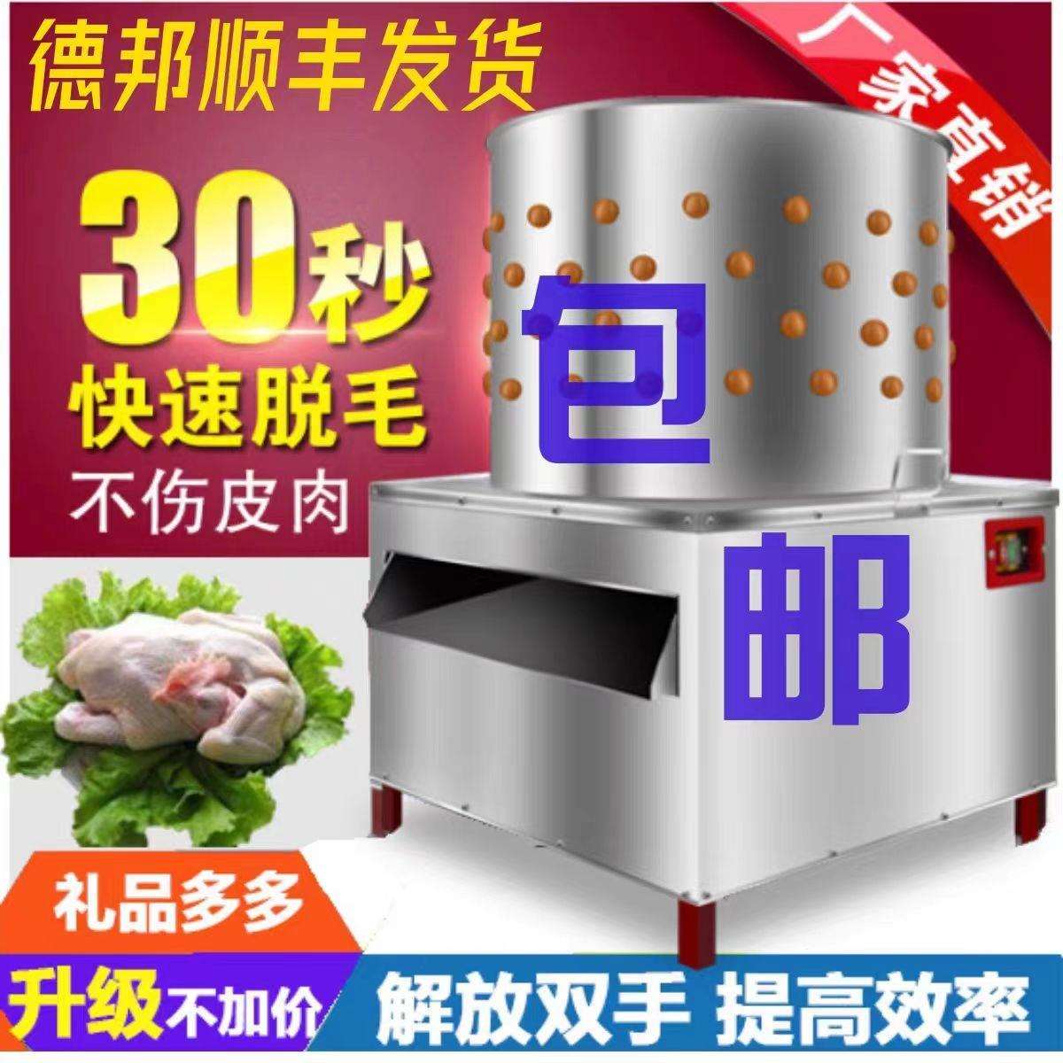鸡鸭鹅鸽子脱毛机家禽家用小型全自动新款商用去打拔毛机杀鸡神器