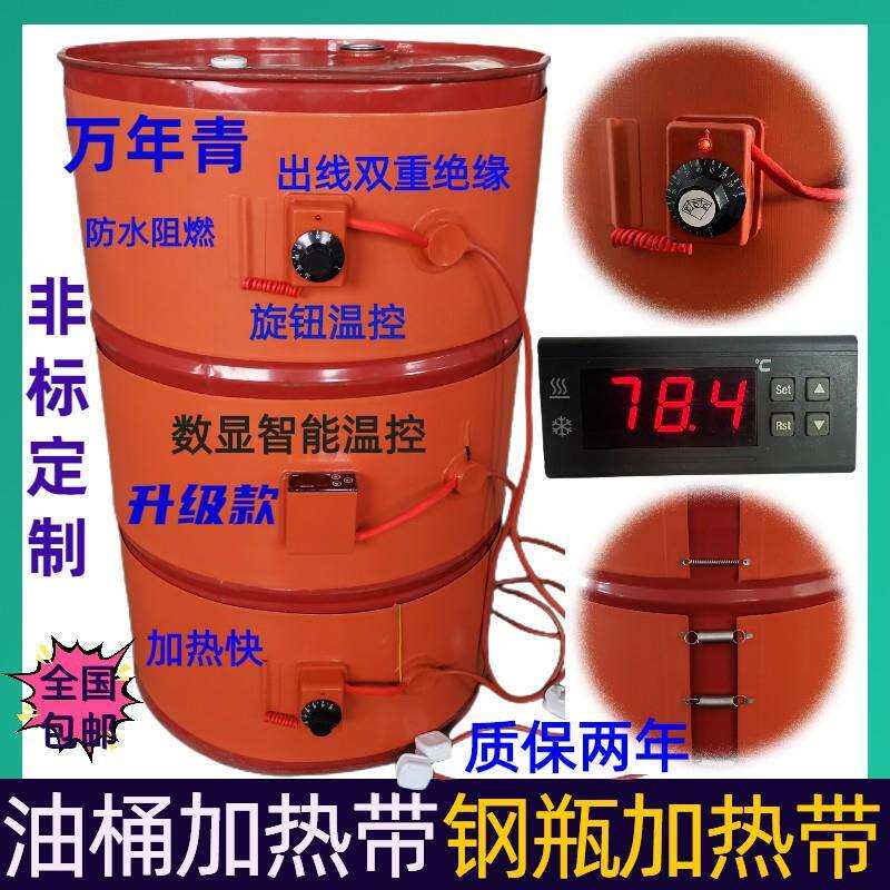 厂家直供加热带 200L可调温筒状解冻保温硅橡胶油桶加热带电加热