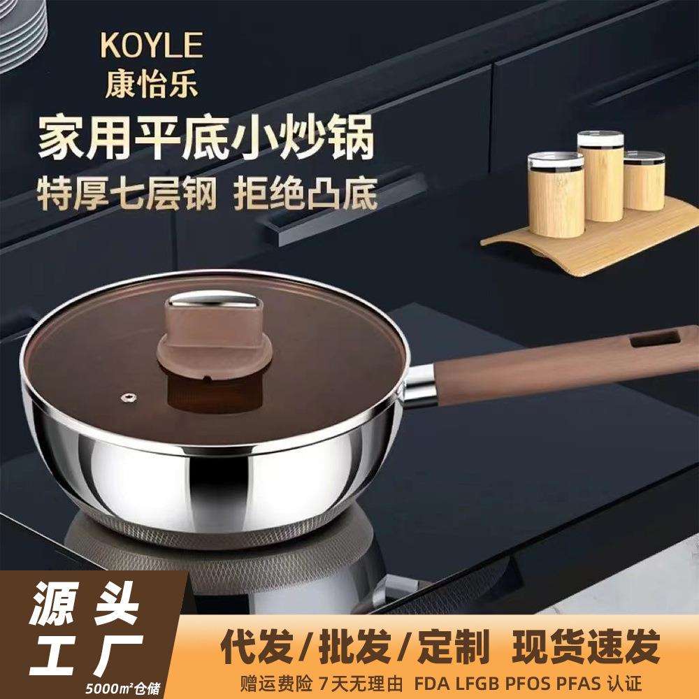 316不锈钢汤锅家用钛钢不粘锅炒锅平底锅油煎锅牛排锅炒菜炒锅