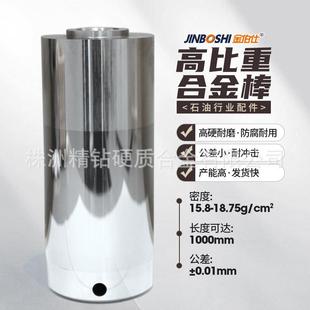 株洲厂家生产钨钢模具 碳化钨冷镦模具 硬质合金成型模具