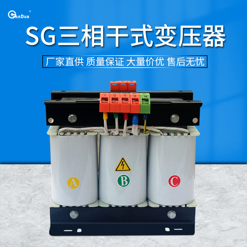 供应SG-6KVA三相干式变压器、三相自耦变压器输入380V变220V