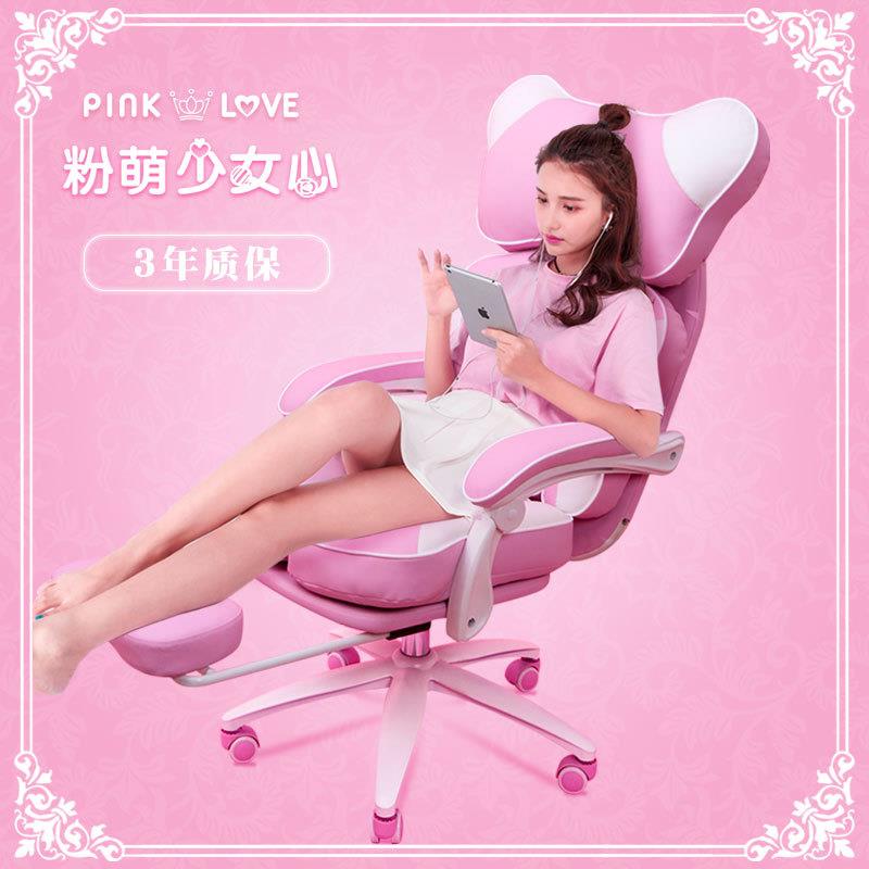 电脑椅家用电竞椅现代简约主播椅直播用可爱粉色舒适女卧室转椅子