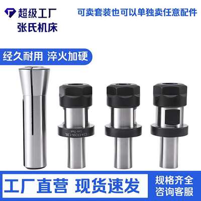 3pcsC3/4-ER20A-1.38L延长杆+1pcsR8筒夹3/4孔径-M12后拉螺纹直柄