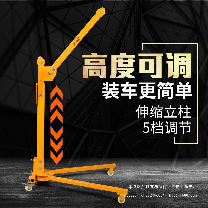 移动小型便携式可折叠吊机手摇小吊机家用手动升降吊车起重提升机