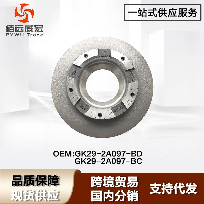 适用福特新全顺V362后刹车盘 Ford Transit GK29-2A097-BD