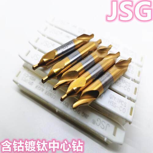 精声牌JSG含钴中心钻m35涂层中心钻镀钛中心不锈钢用A1A2 A3A4A5