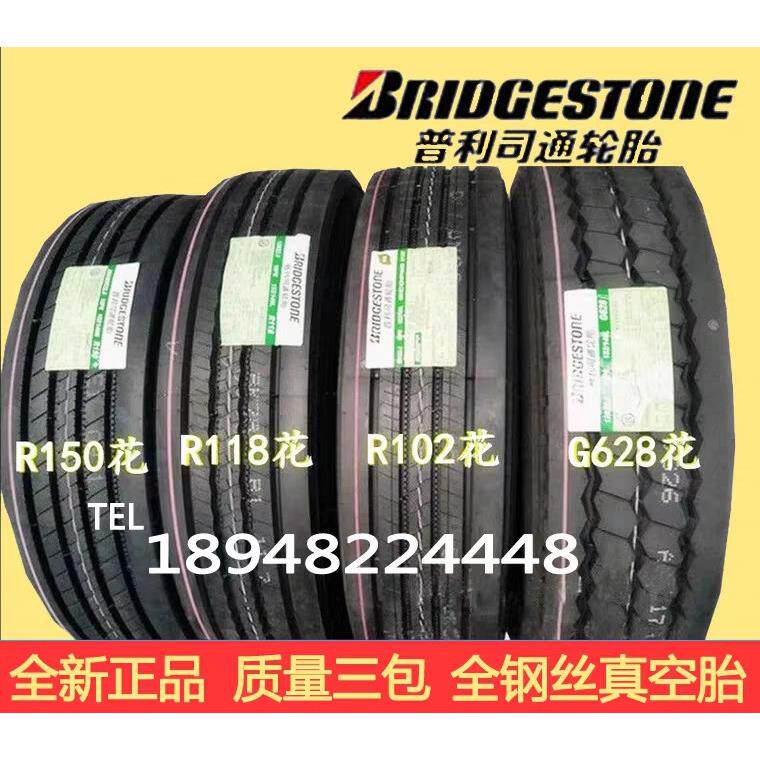 普利司通8R9R10R22.5 11R12R22.5 295/80R22.5全钢丝货车真空轮胎