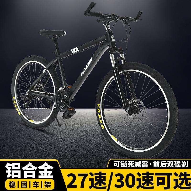30速变速碟刹越野山地车男女士成人减震公路赛车铝合金单车