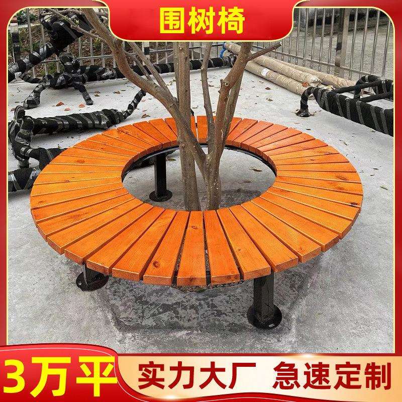 户外公园椅防腐木围树椅广场庭院休闲椅学校花池圆椅实木圆形树凳
