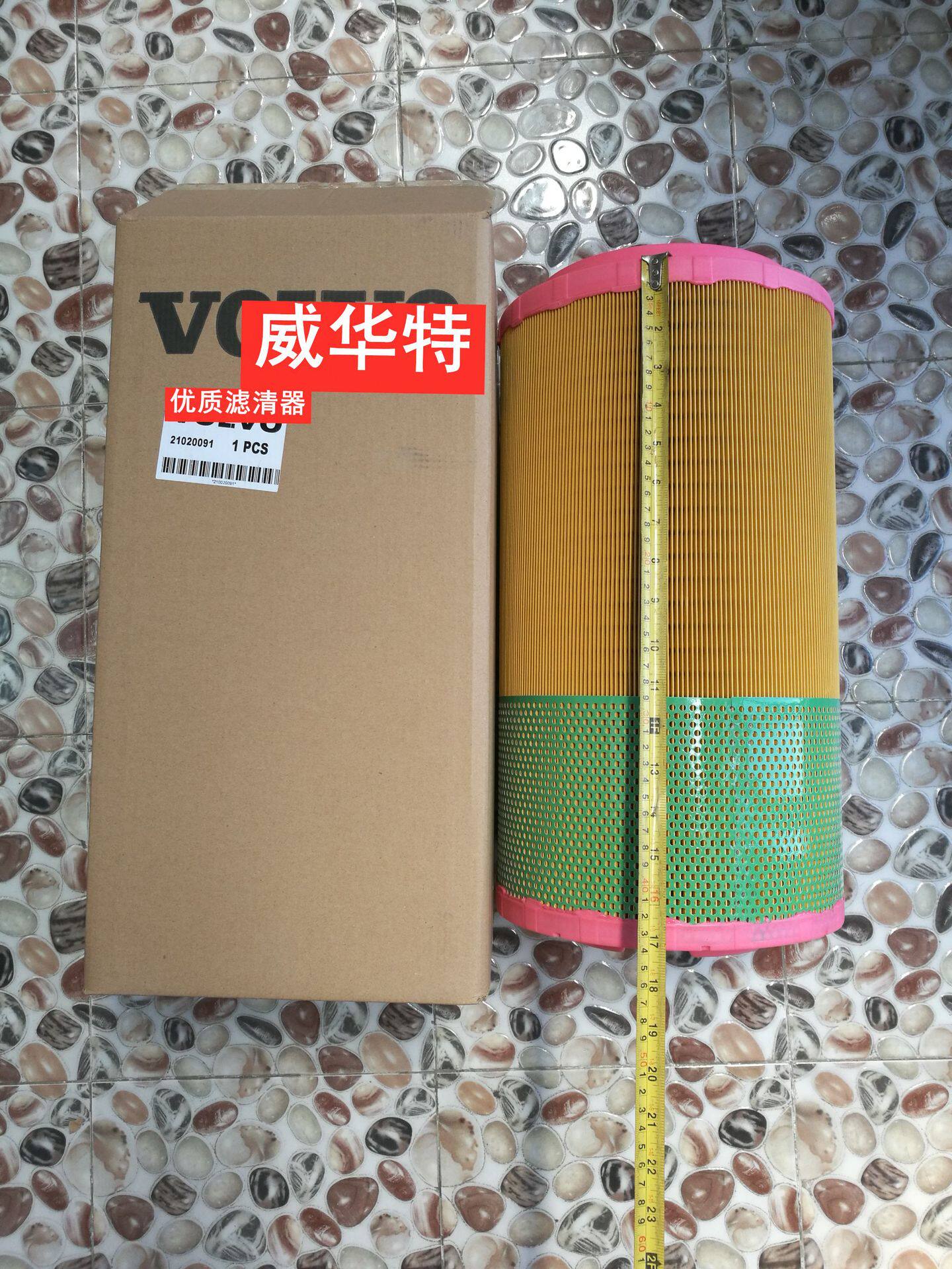 21020091空滤空气格滤芯滤清器柴油发电机组富豪配件沃尔