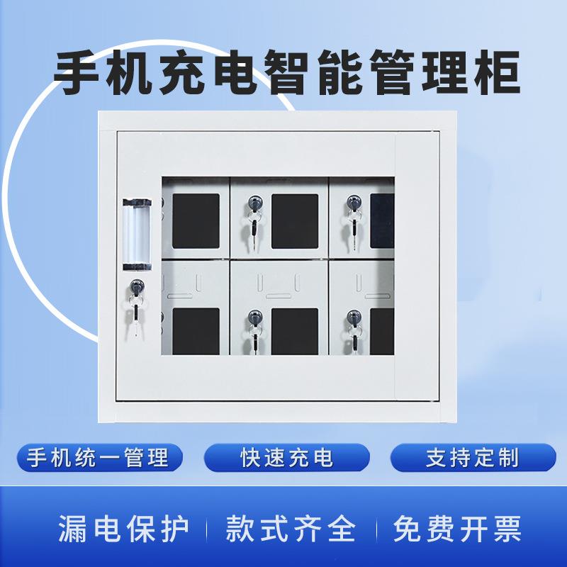 手机充电柜存放柜学校会议室寄存存放单位收纳柜透明玻璃门文件柜