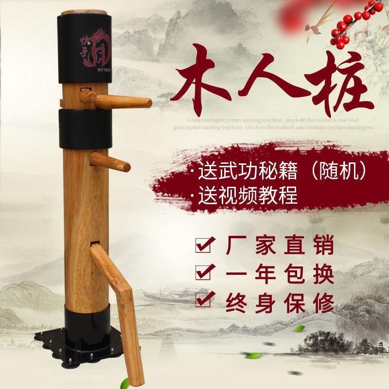 厂家咏春拳吸盘木人桩练武立式家用儿童木桩练功拳击器材训练