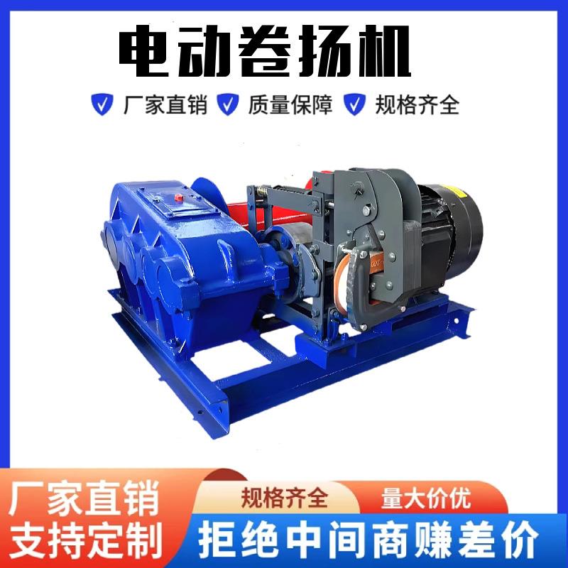 厂家供应 建筑卷扬机1吨2吨小型快速提升机3吨5吨液压起重机