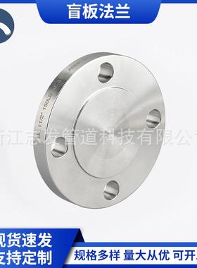 供应生产F304L/316L厚壁盲板法兰非标平焊盲板法兰盘现货